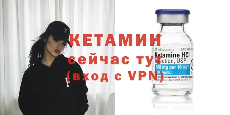 закладка  Миллерово  Кетамин VHQ 